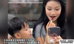 勇姐爆料小凤生了小孩视频,温馨视频记录幸福时刻