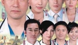 妙手仁心3在线观看,医者仁心，守护生命之光